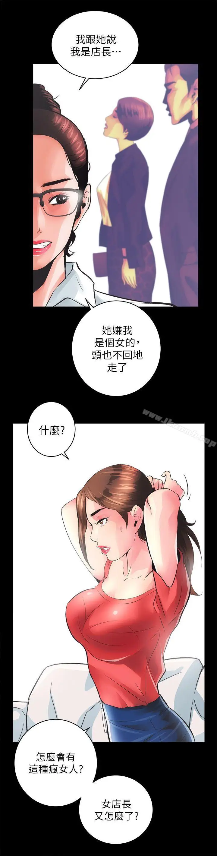 漫画《性溢房屋》第4话第18张图