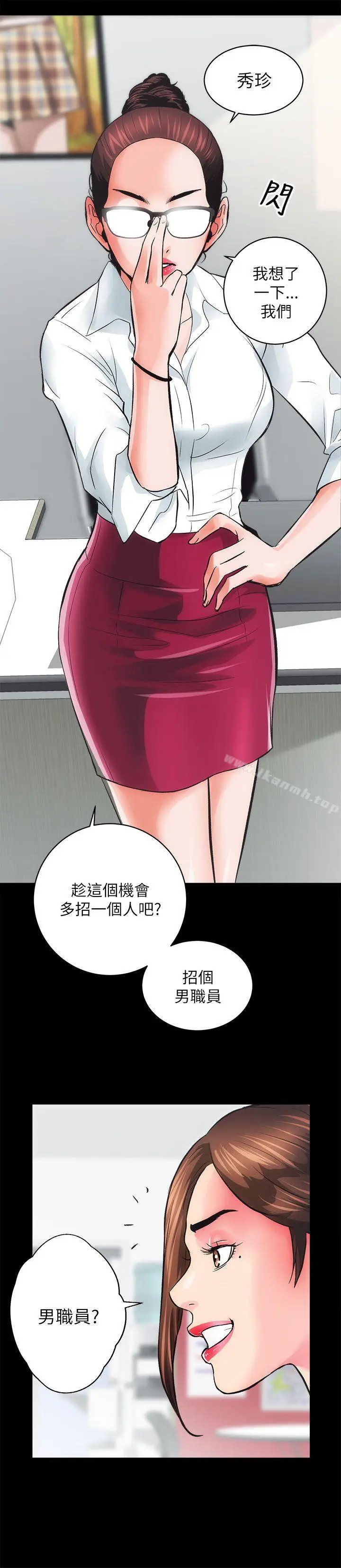 漫画《性溢房屋》第4话第19张图