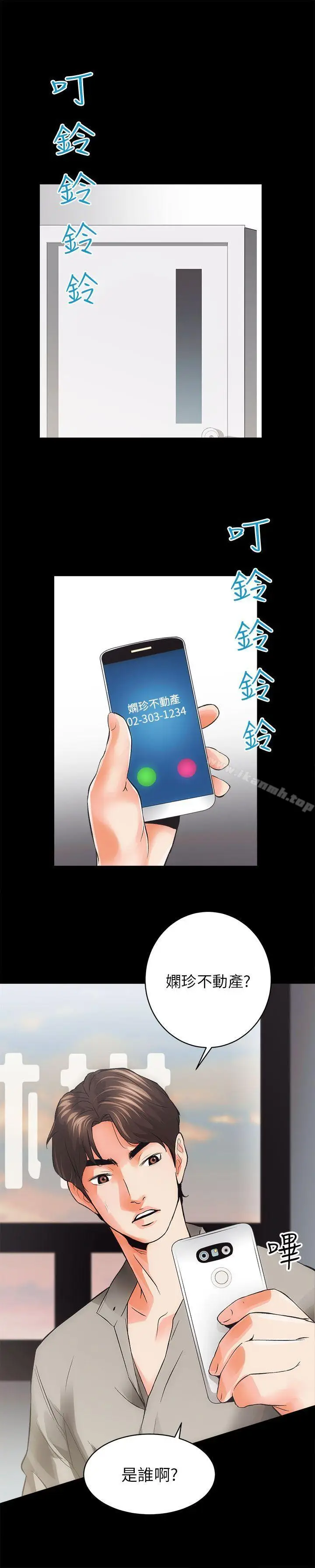 漫画《性溢房屋》第4话第22张图