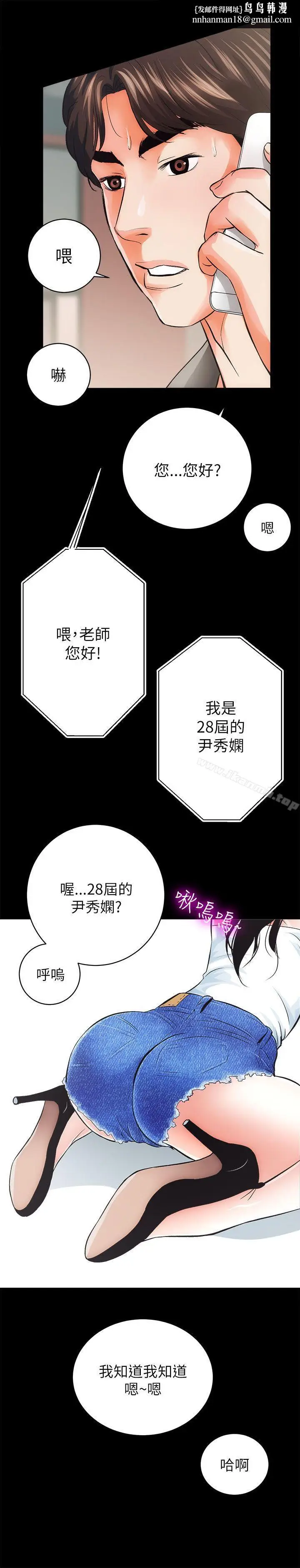 漫画《性溢房屋》第4话第23张图
