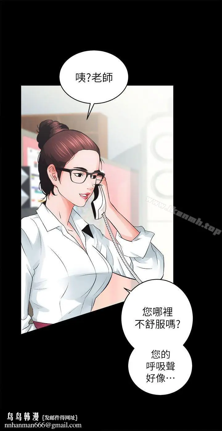 漫画《性溢房屋》第4话第24张图