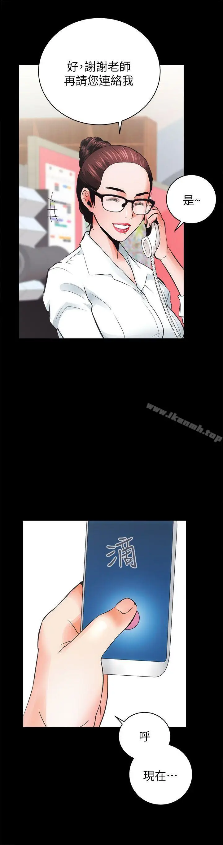 漫画《性溢房屋》第4话第28张图