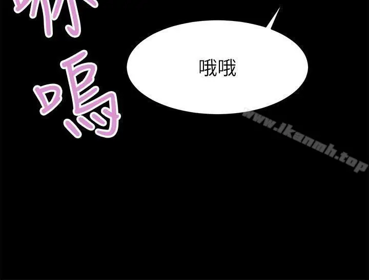 漫画《性溢房屋》第4话第30张图