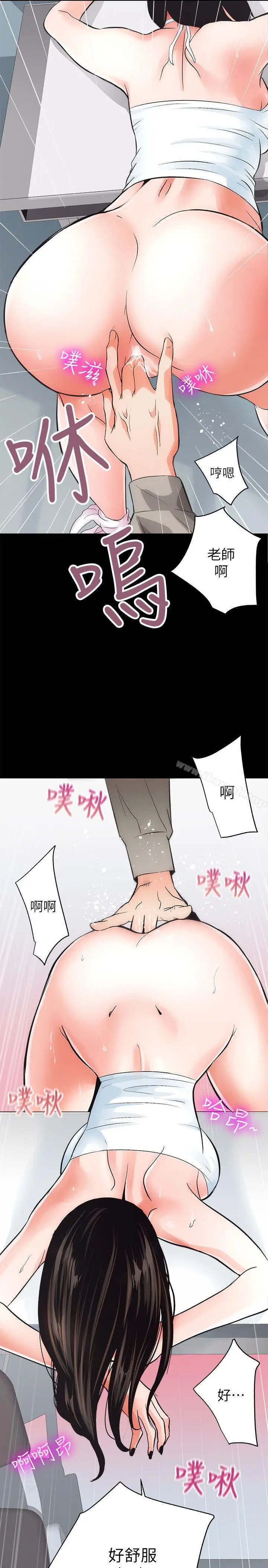 漫画《性溢房屋》第4话第32张图