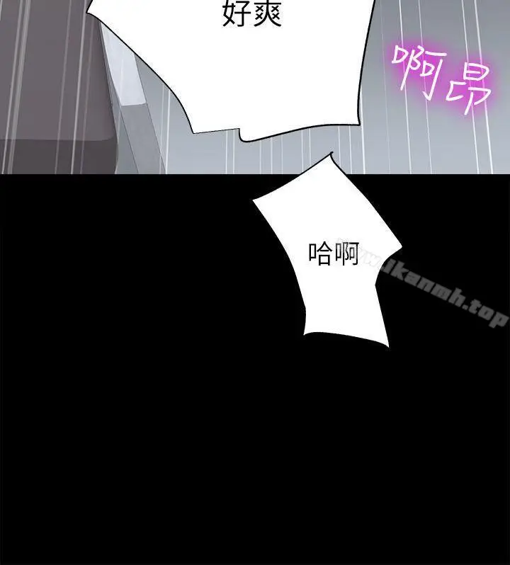 漫画《性溢房屋》第4话第33张图