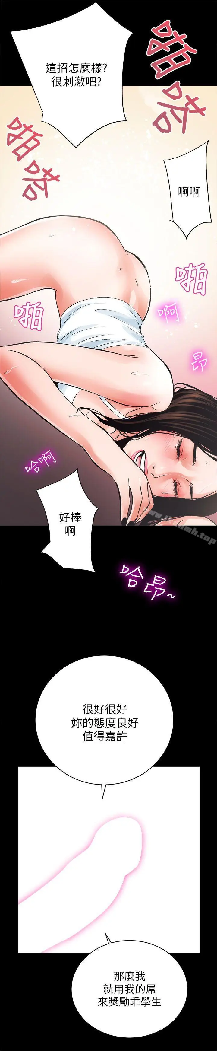 漫画《性溢房屋》第4话第36张图