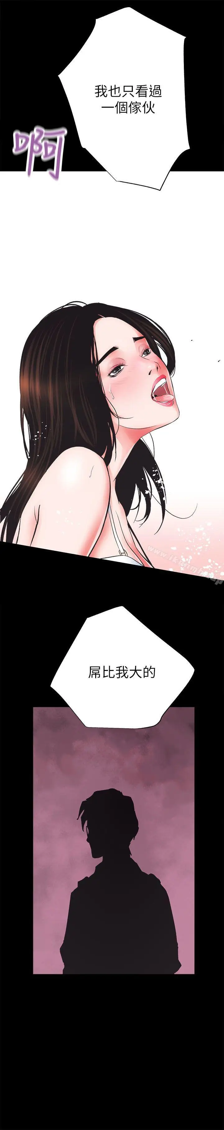漫画《性溢房屋》第4话第39张图