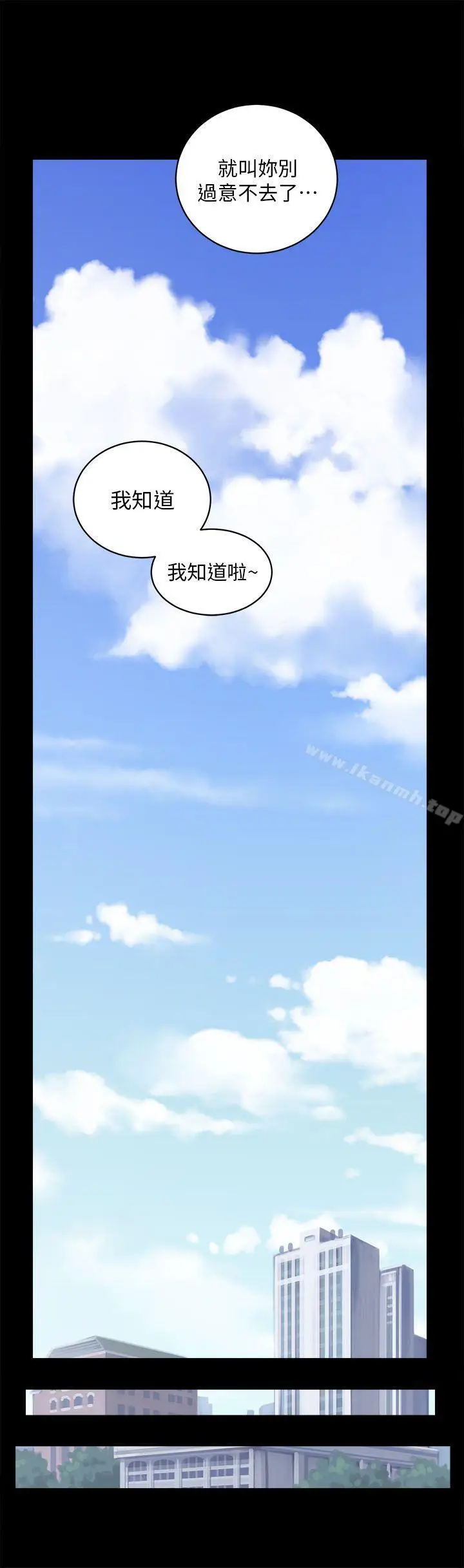 漫画《性溢房屋》第4话第4张图
