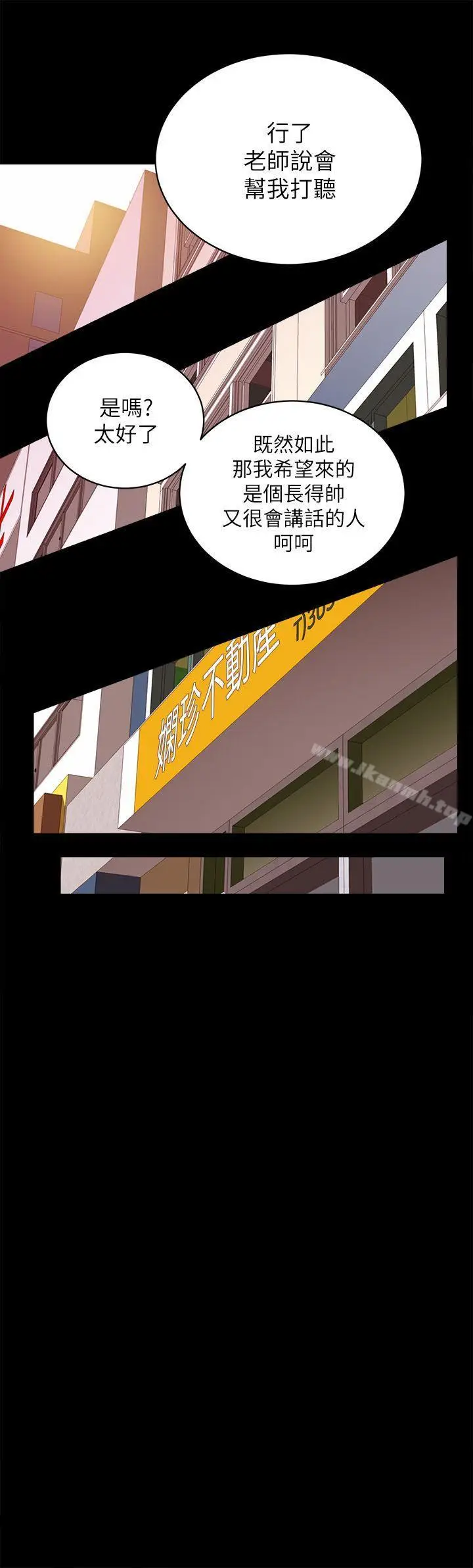 漫画《性溢房屋》第4话第40张图