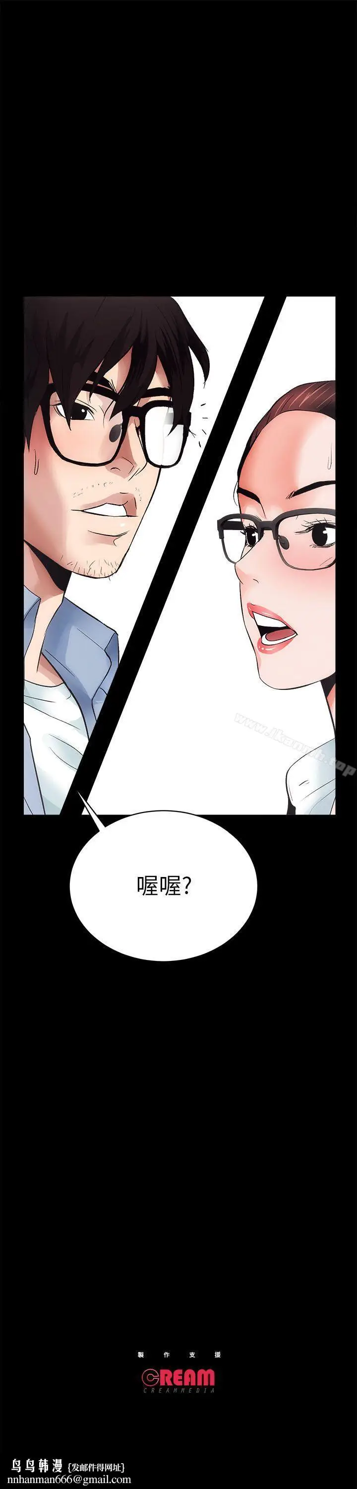 漫画《性溢房屋》第4话第45张图
