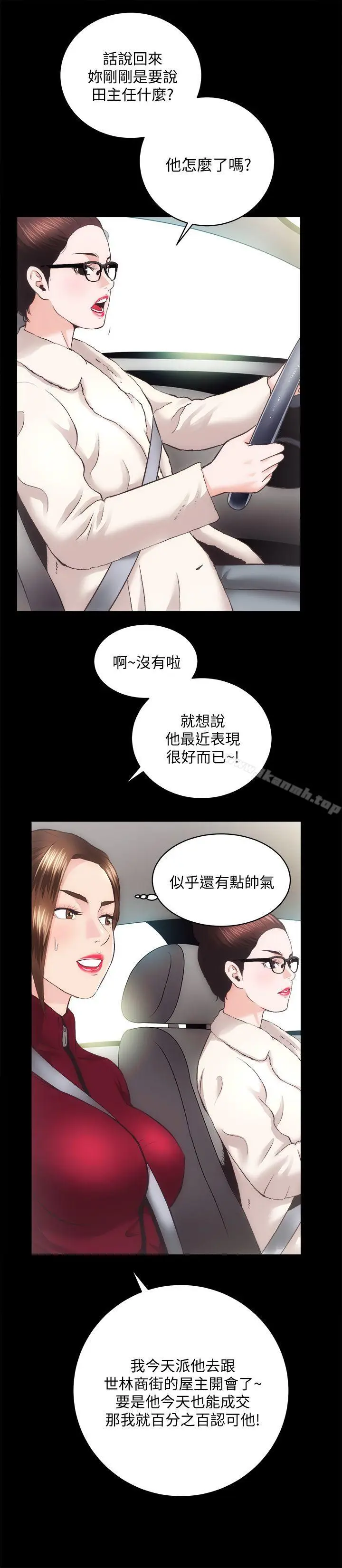 漫画《性溢房屋》第22话第11张图