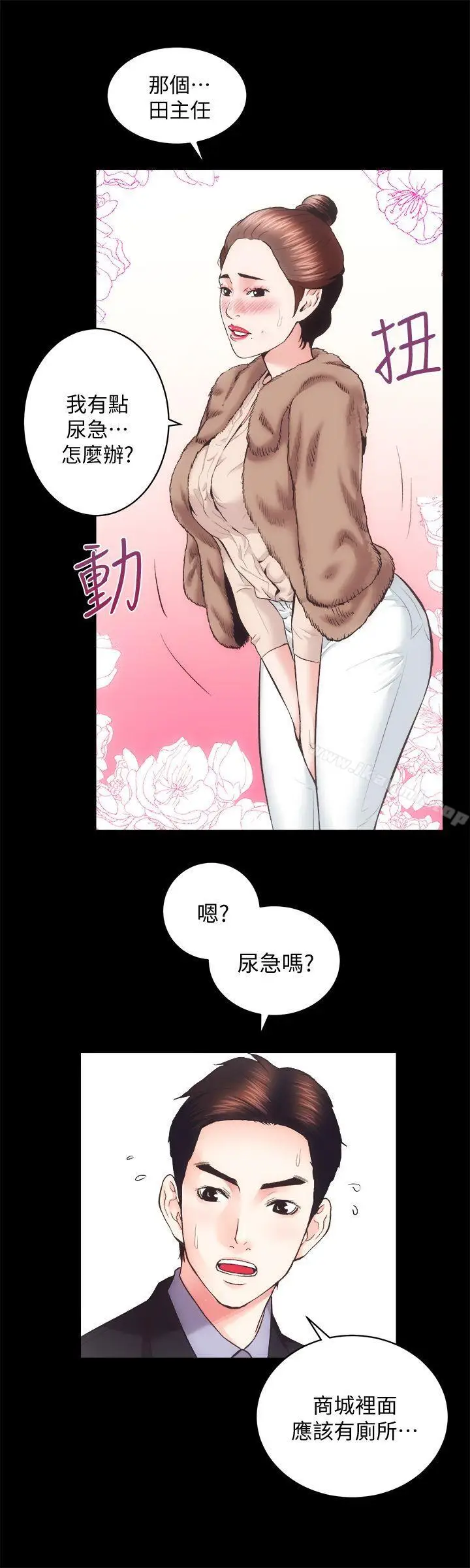 漫画《性溢房屋》第22话第15张图