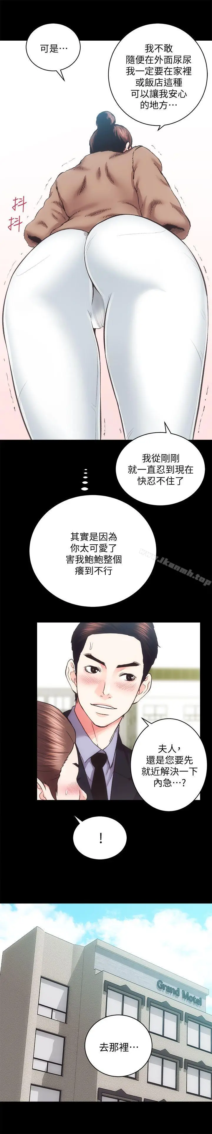 漫画《性溢房屋》第22话第16张图