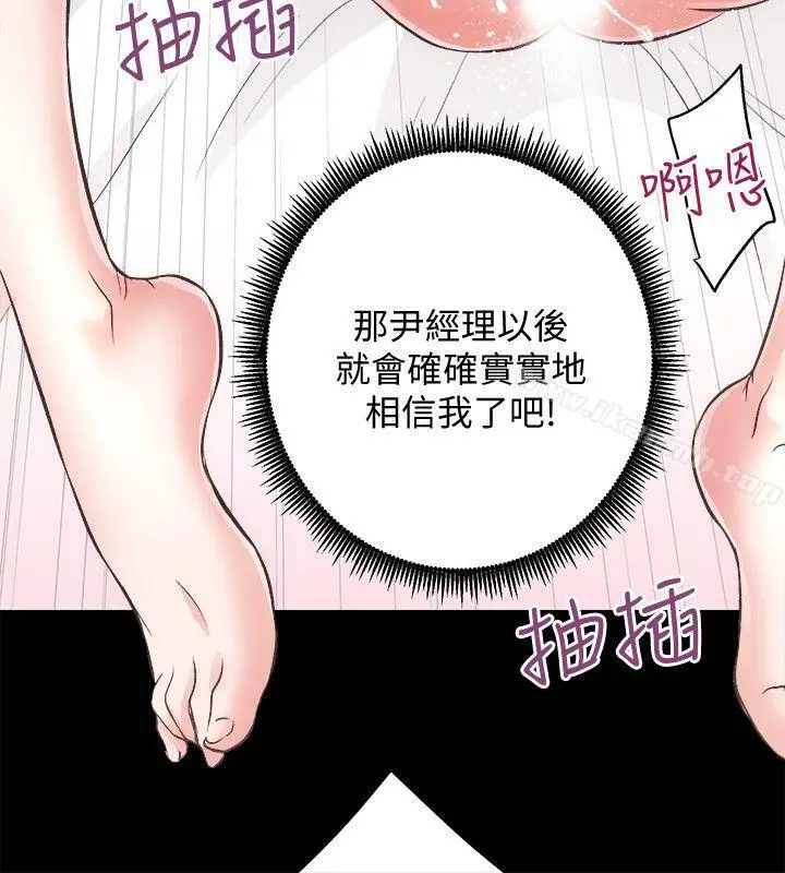 漫画《性溢房屋》第22话第19张图