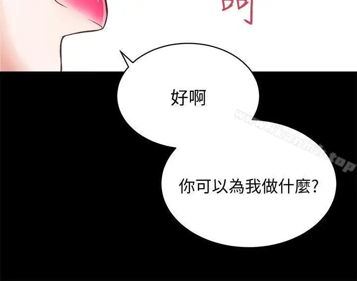 漫画《性溢房屋》第22话第2张图