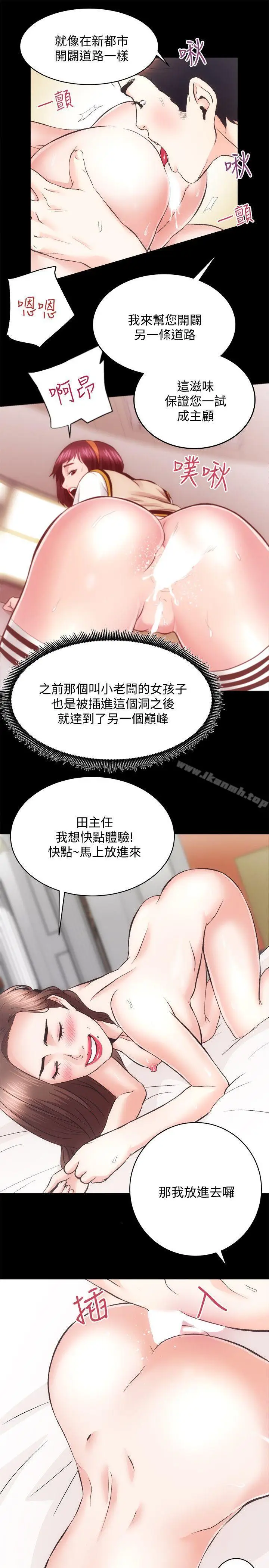 漫画《性溢房屋》第22话第22张图