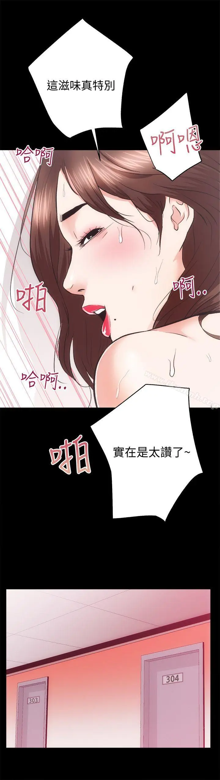 漫画《性溢房屋》第22话第26张图