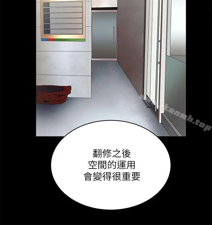 漫画《性溢房屋》第16话第16张图