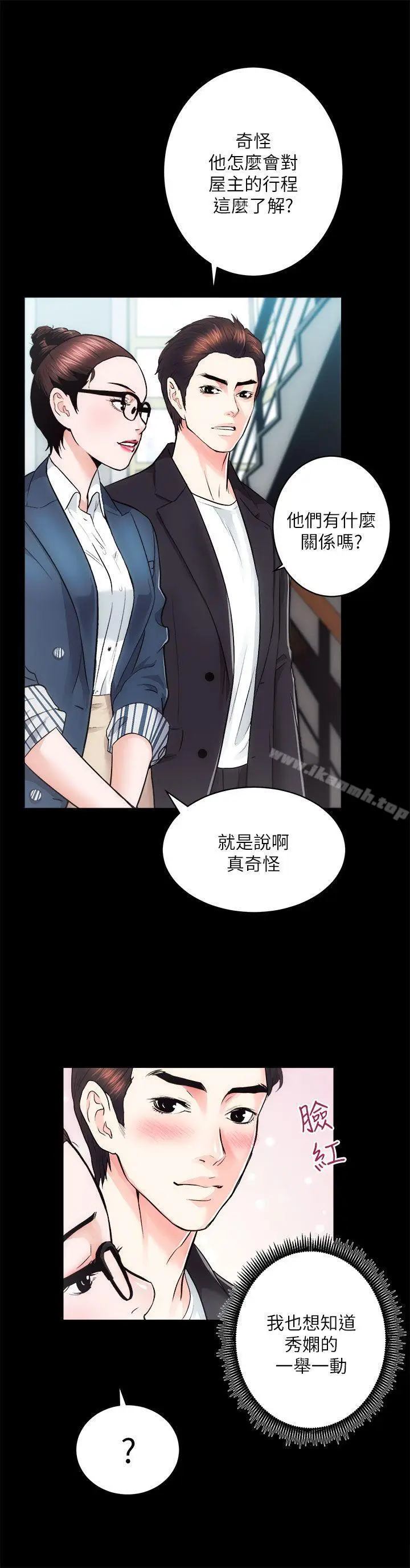 漫画《性溢房屋》第16话第22张图