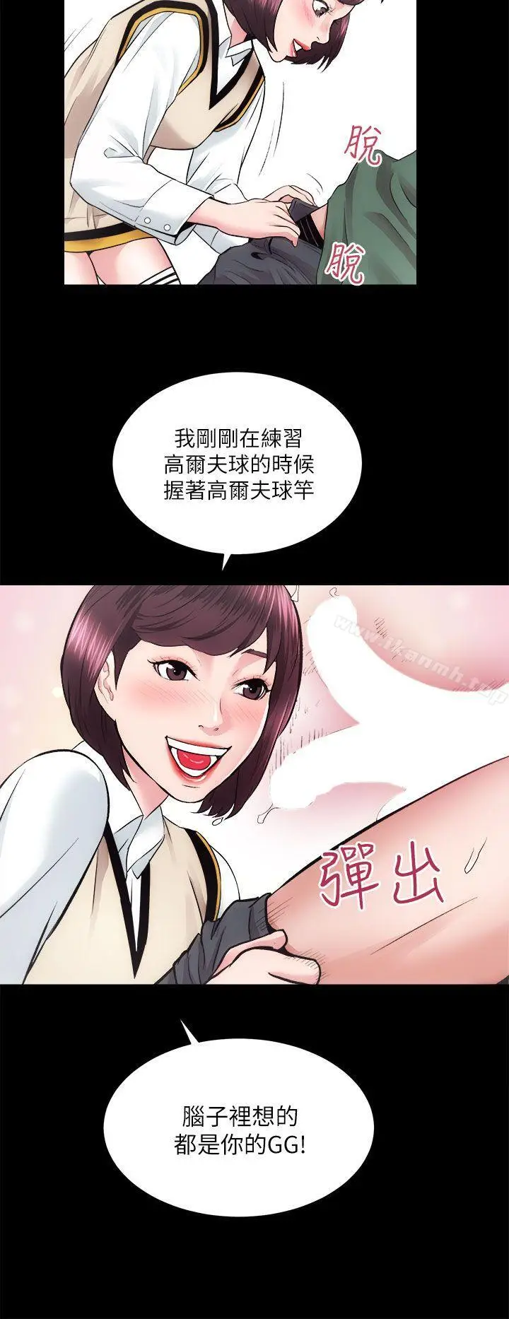 漫画《性溢房屋》第16话第29张图