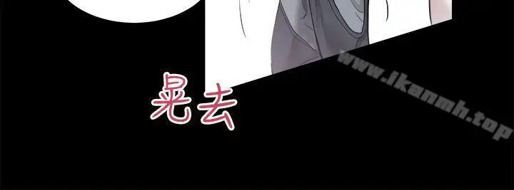 漫画《性溢房屋》第16话第33张图