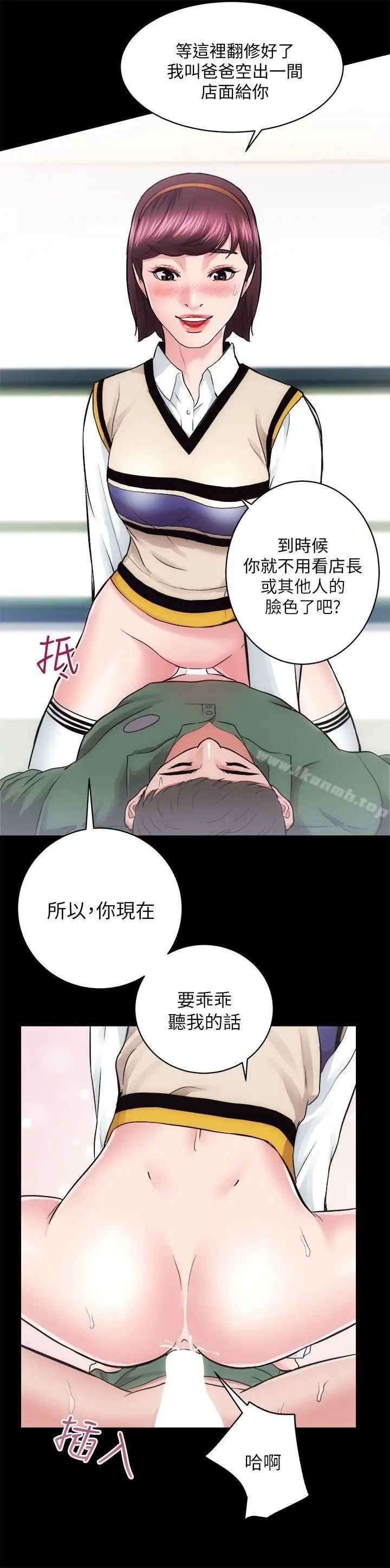 漫画《性溢房屋》第16话第34张图