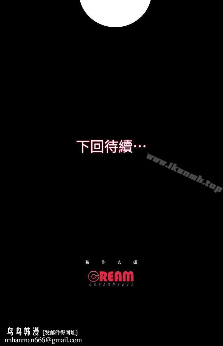 漫画《性溢房屋》第16话第37张图