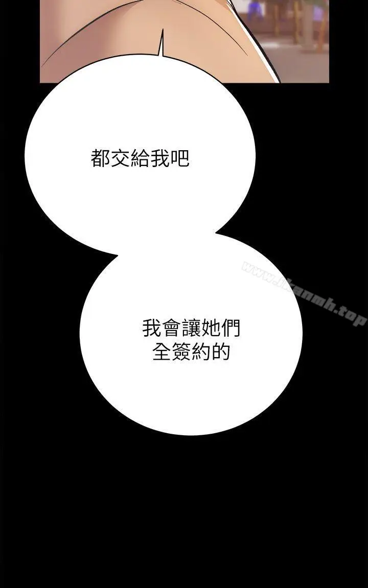 漫画《性溢房屋》第16话第4张图