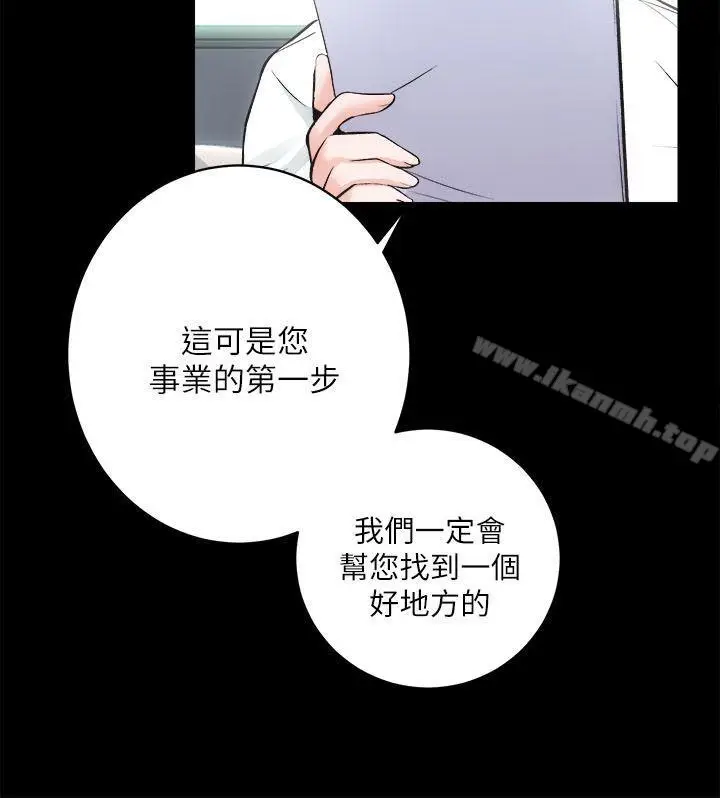漫画《性溢房屋》第12话第15张图