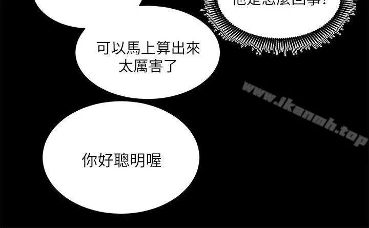 漫画《性溢房屋》第12话第23张图