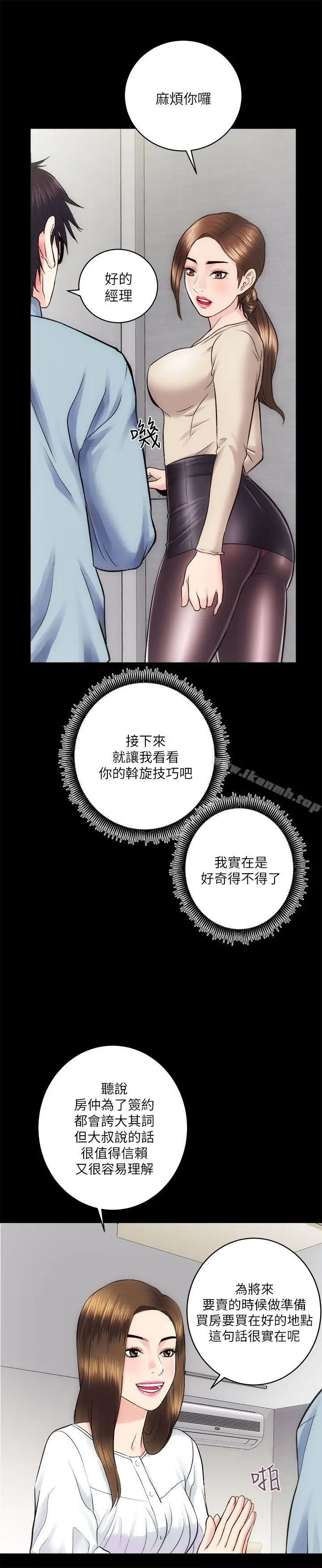 漫画《性溢房屋》第12话第25张图