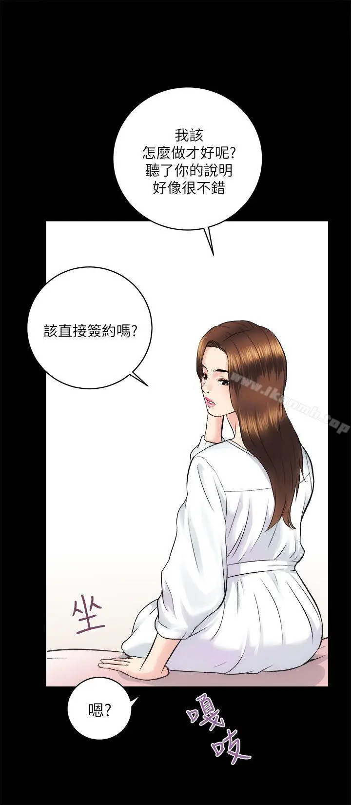 漫画《性溢房屋》第12话第26张图