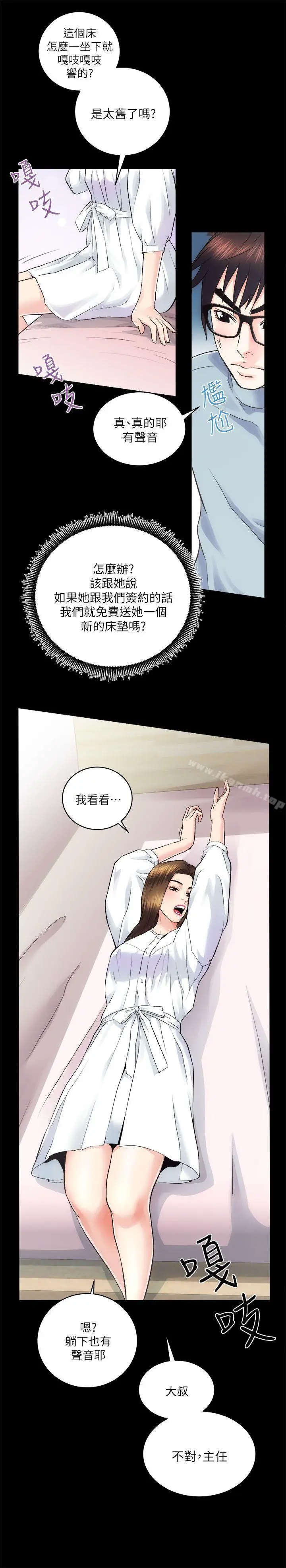 漫画《性溢房屋》第12话第27张图