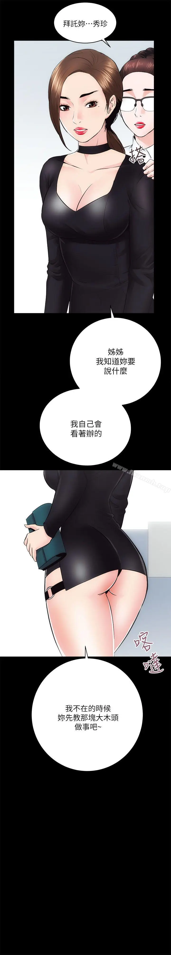漫画《性溢房屋》第9话第10张图