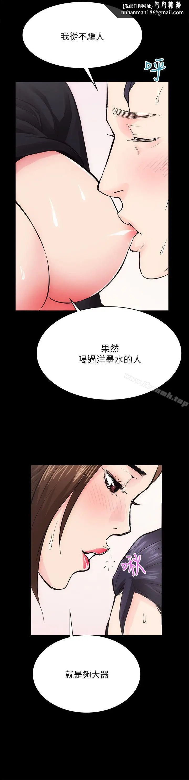 漫画《性溢房屋》第9话第18张图