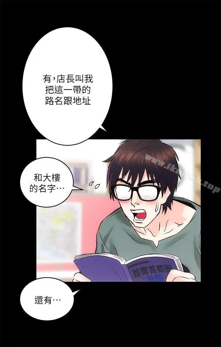 漫画《性溢房屋》第9话第26张图