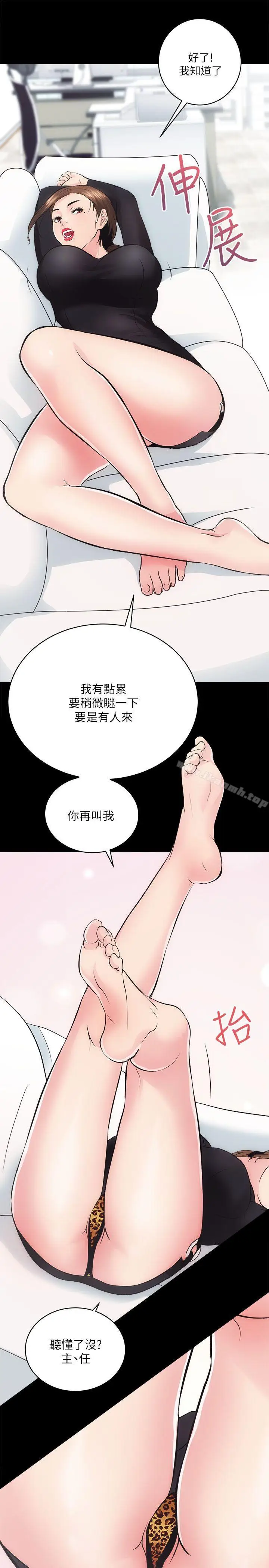 漫画《性溢房屋》第9话第27张图