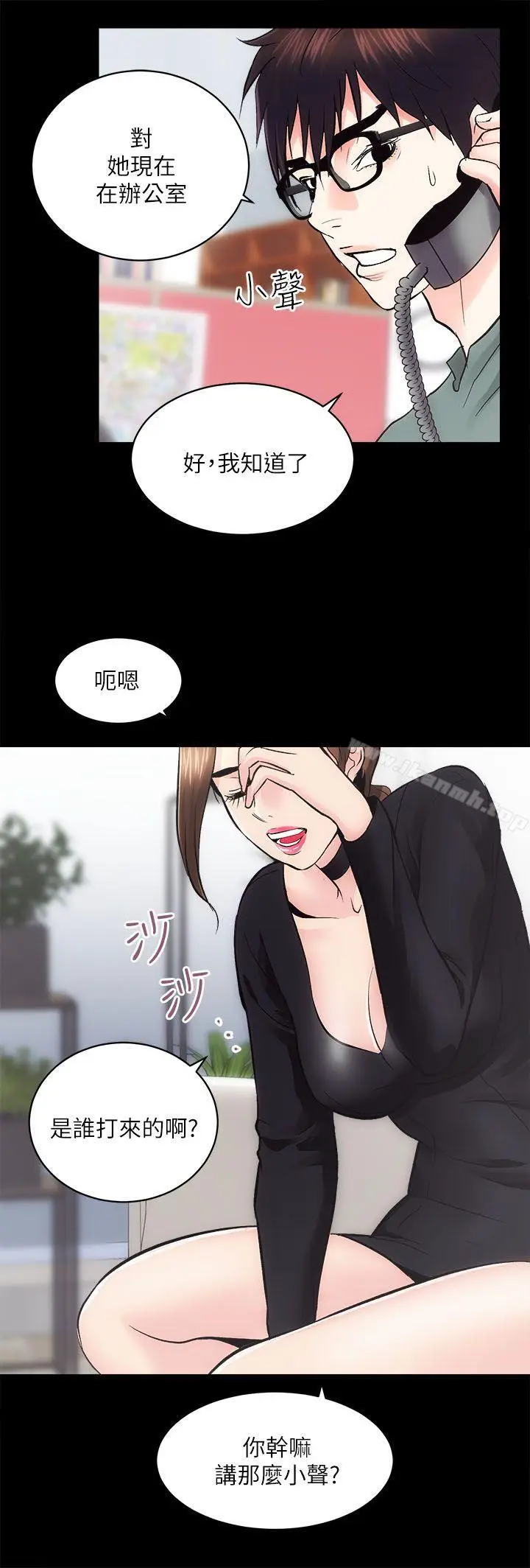 漫画《性溢房屋》第9话第31张图