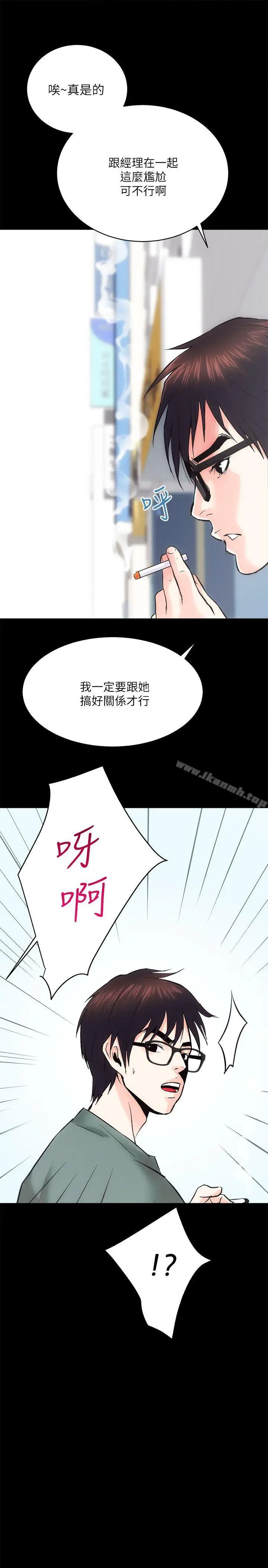漫画《性溢房屋》第9话第34张图