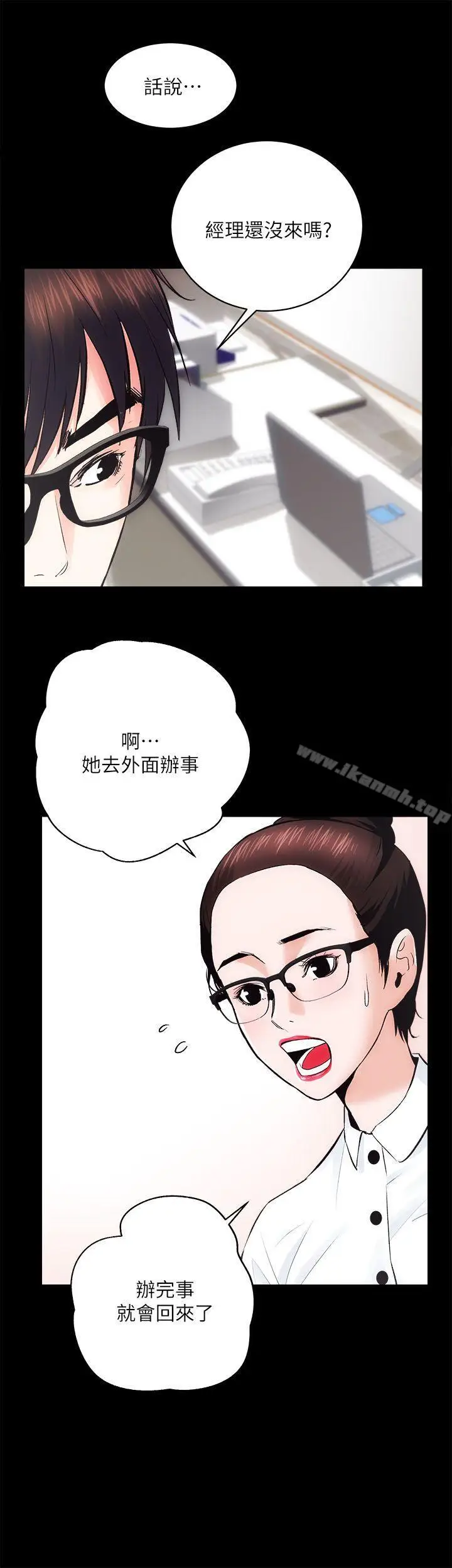 漫画《性溢房屋》第9话第6张图