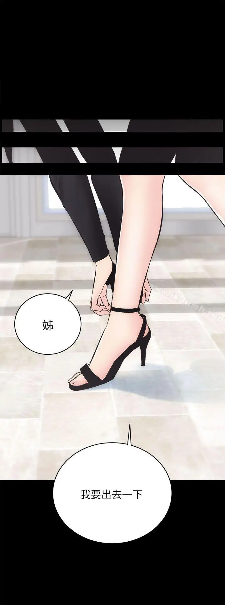 漫画《性溢房屋》第9话第8张图