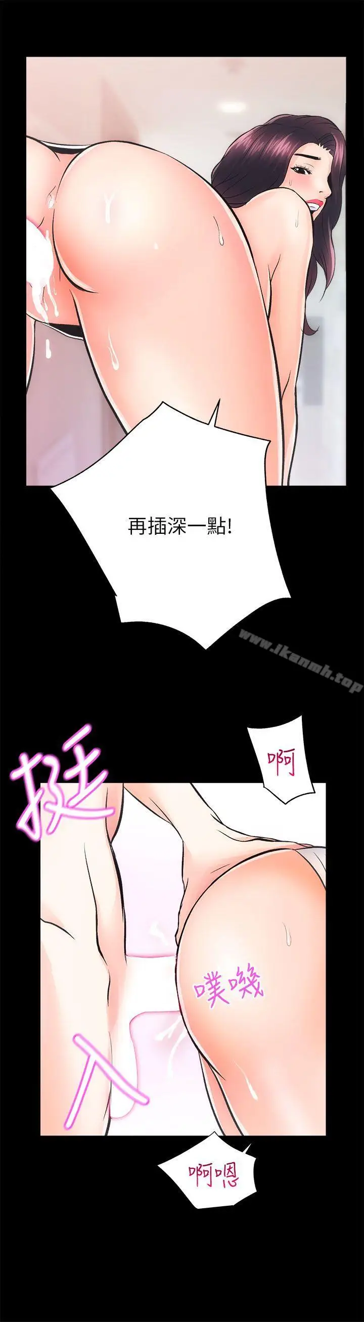 漫画《性溢房屋》第7话第15张图