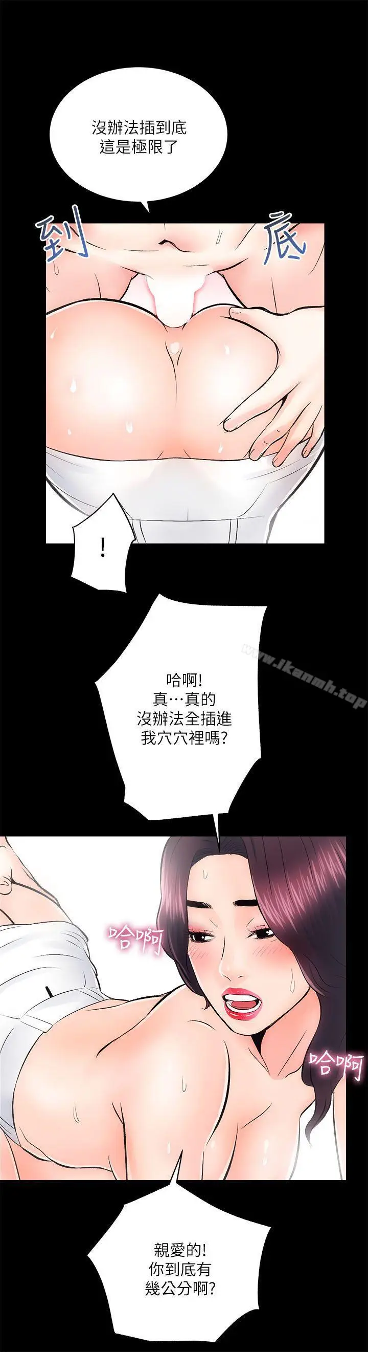 漫画《性溢房屋》第7话第16张图