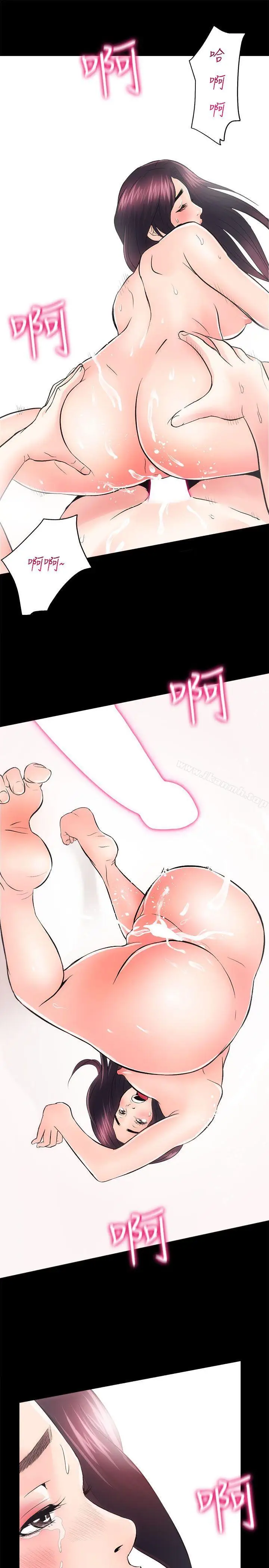 漫画《性溢房屋》第7话第22张图