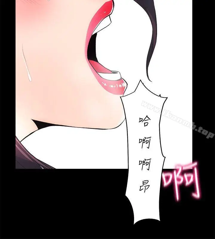 漫画《性溢房屋》第7话第23张图
