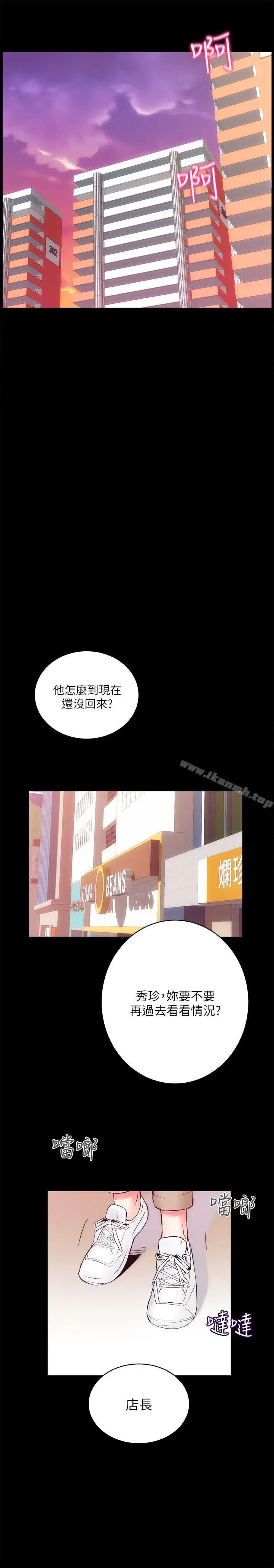 漫画《性溢房屋》第7话第24张图