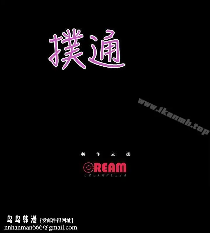 漫画《性溢房屋》第7话第32张图