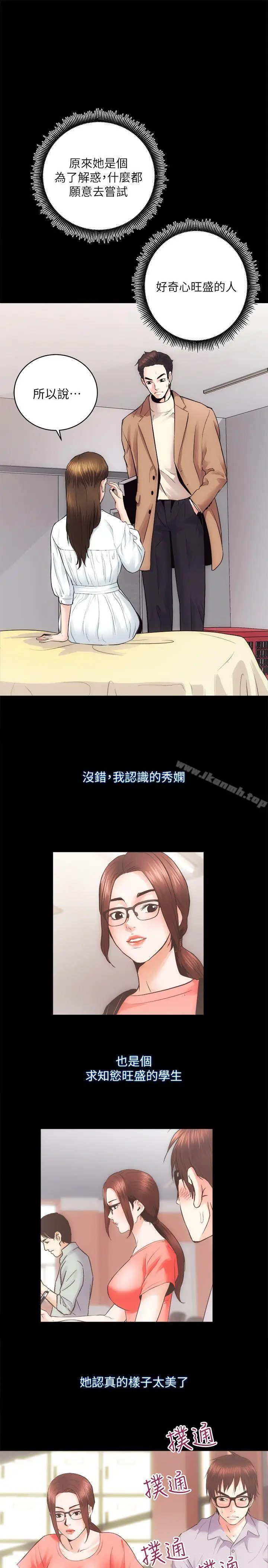 漫画《性溢房屋》第15话第10张图