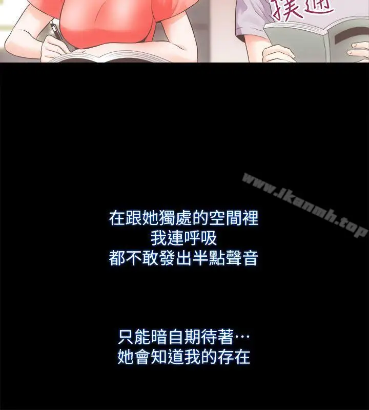 漫画《性溢房屋》第15话第11张图