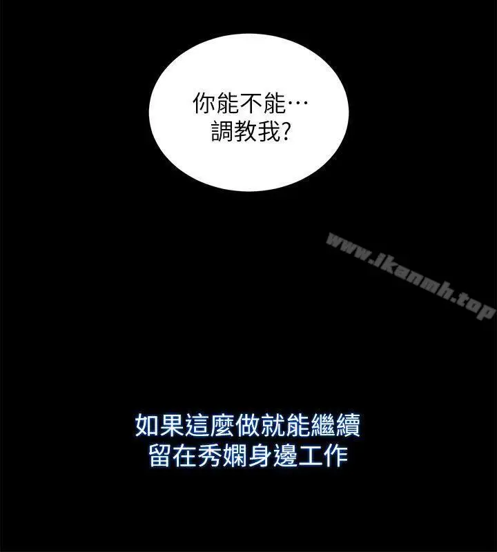 漫画《性溢房屋》第15话第13张图